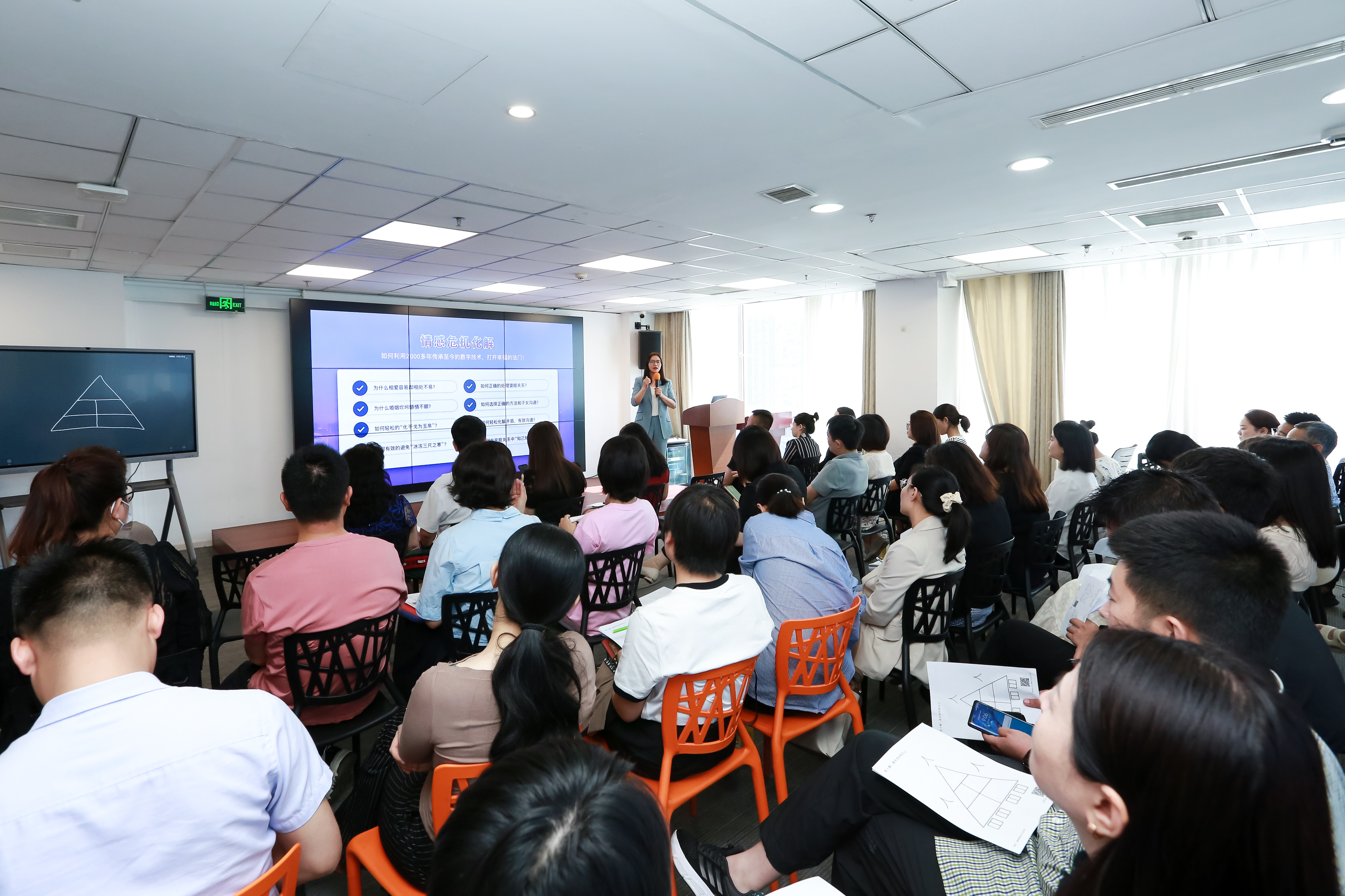 《情感危机化解》讲座：如何处理亲密关系？化解情感危机？