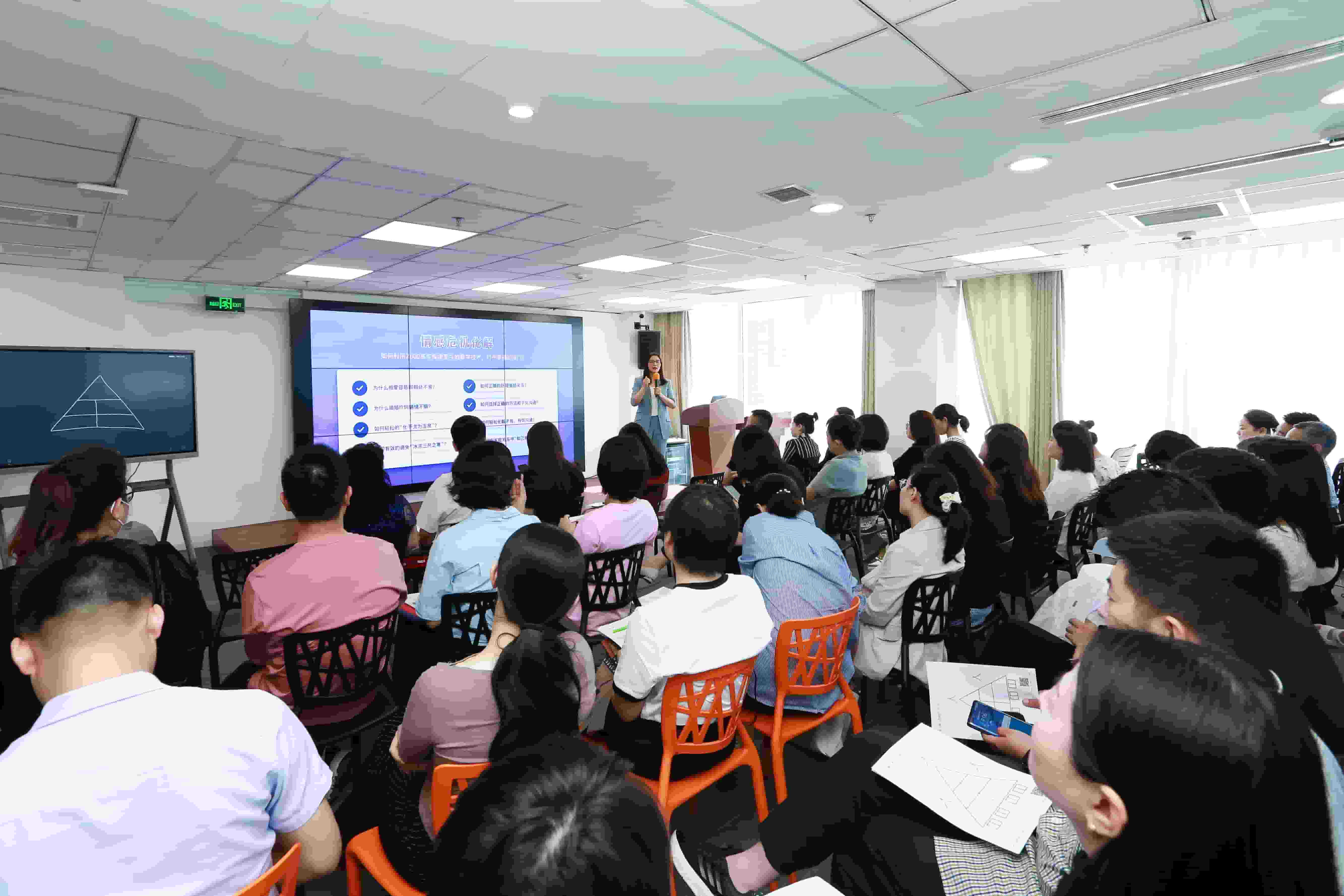 《情感危机化解》讲座：工作该如何规划？关系该如何经营？财富该如何反转？