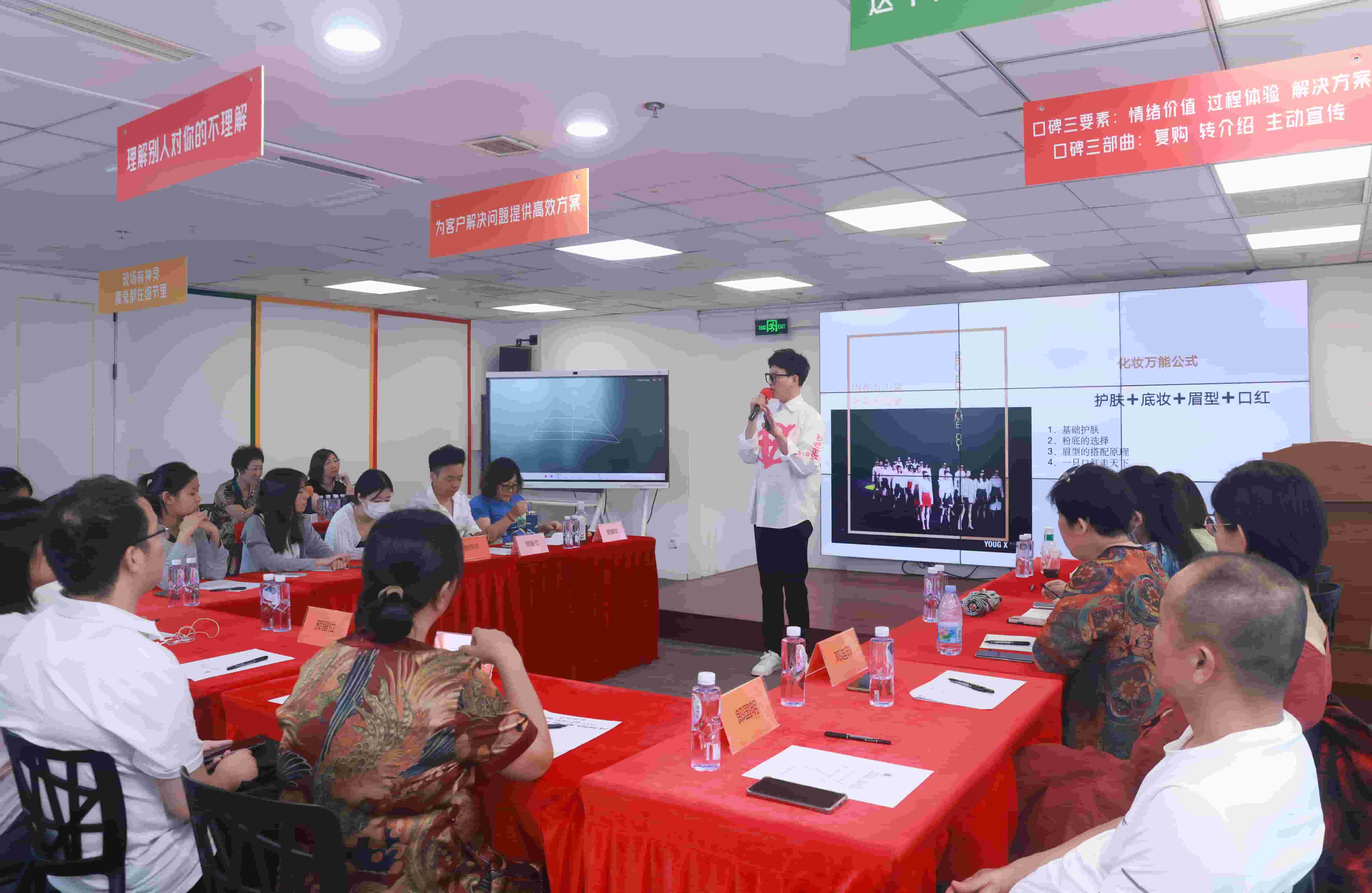 《情感危机化解》讲座：你的性格适合什么样的妆造？如何保持内在美的同时，也展现外在美？