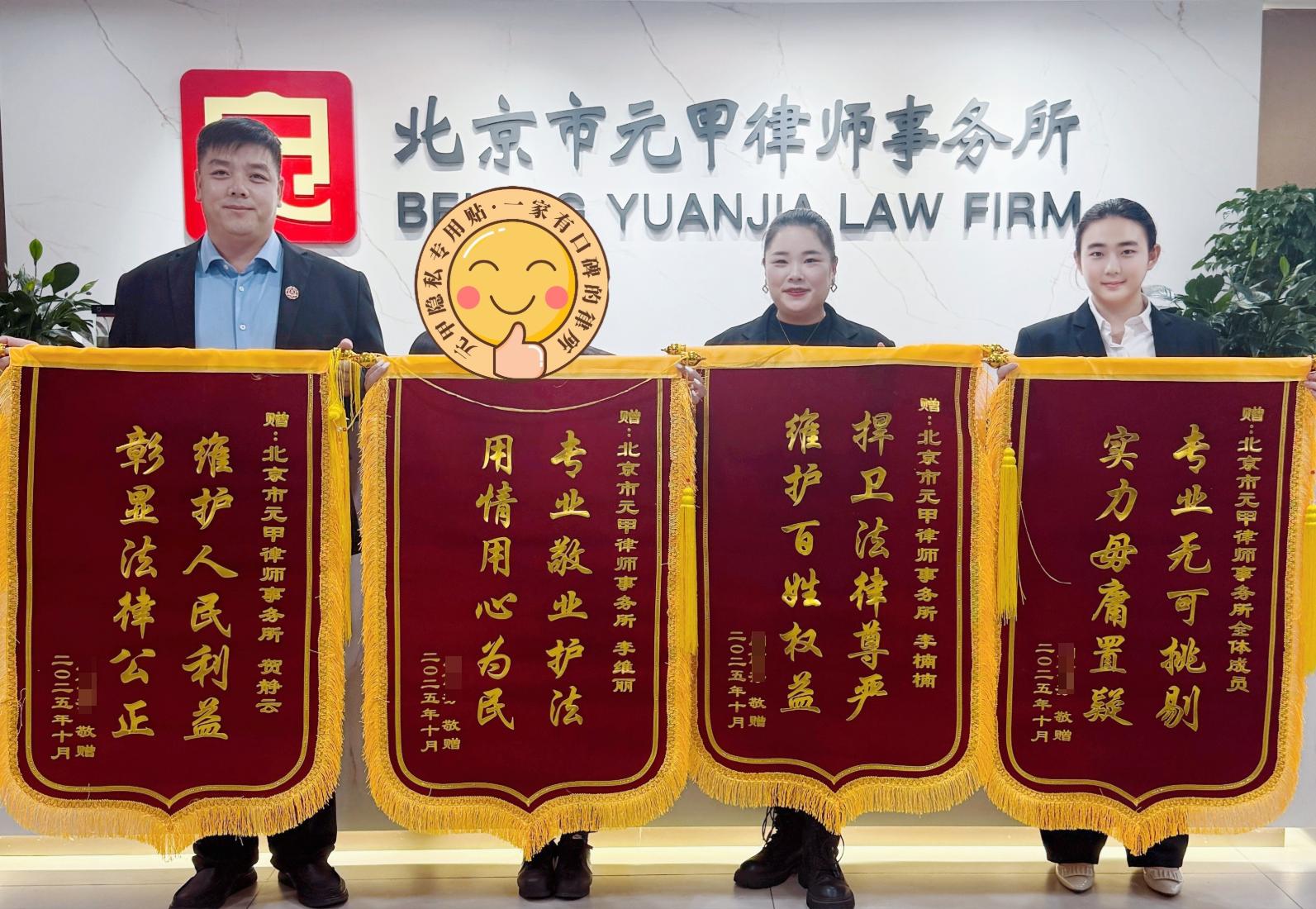 4面锦旗，4枚“荣誉勋章”！