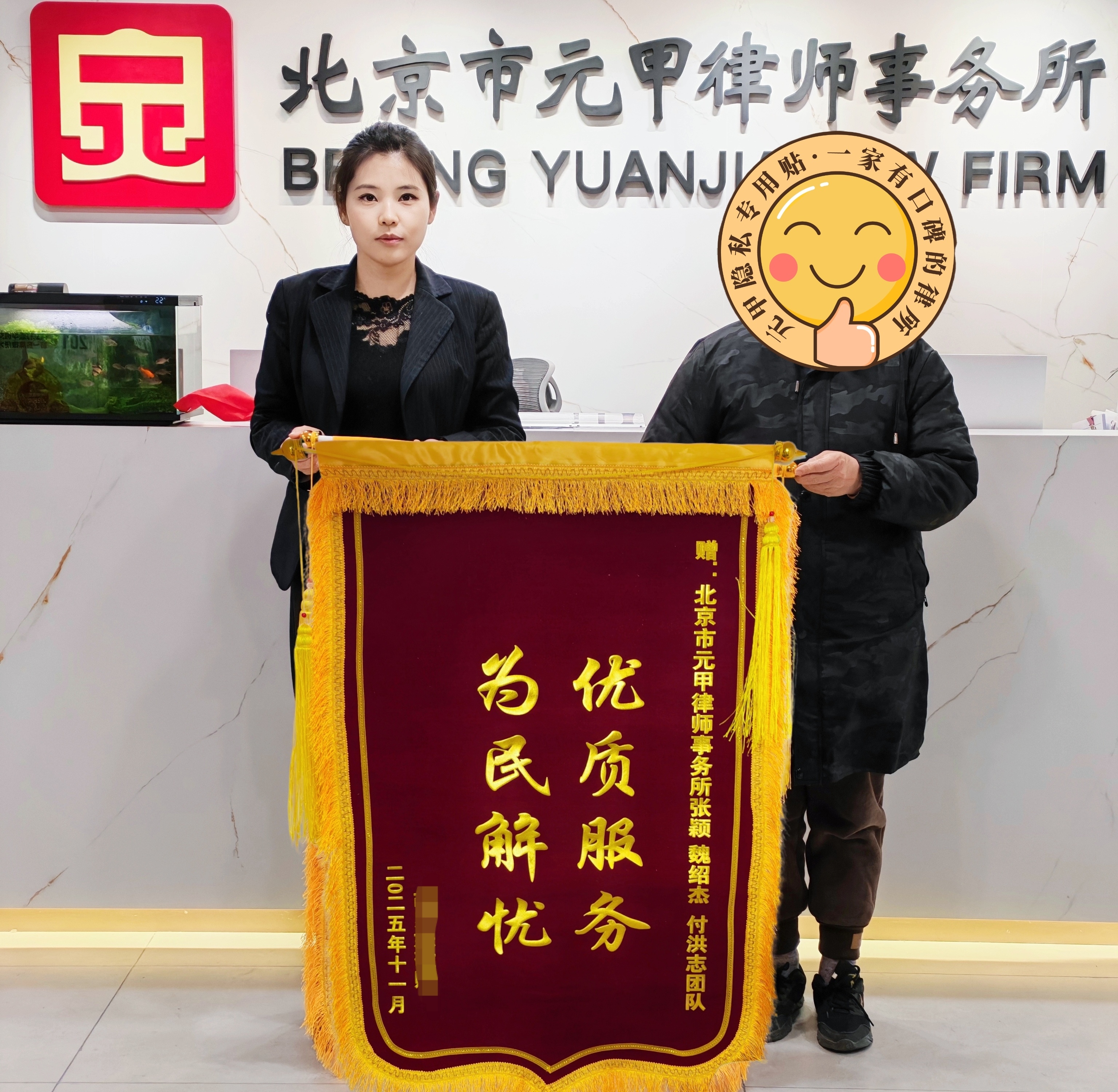 元甲团队如何助力客户评残获得超预期赔偿？