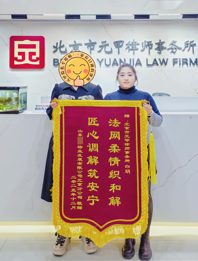 很开心能够助力物业公司完成年度指标！