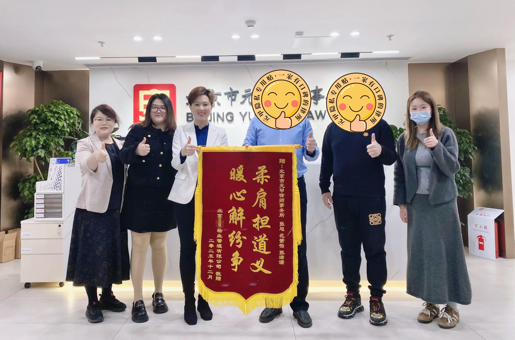 商业项目收缴率提升，锦旗见证专业实力！