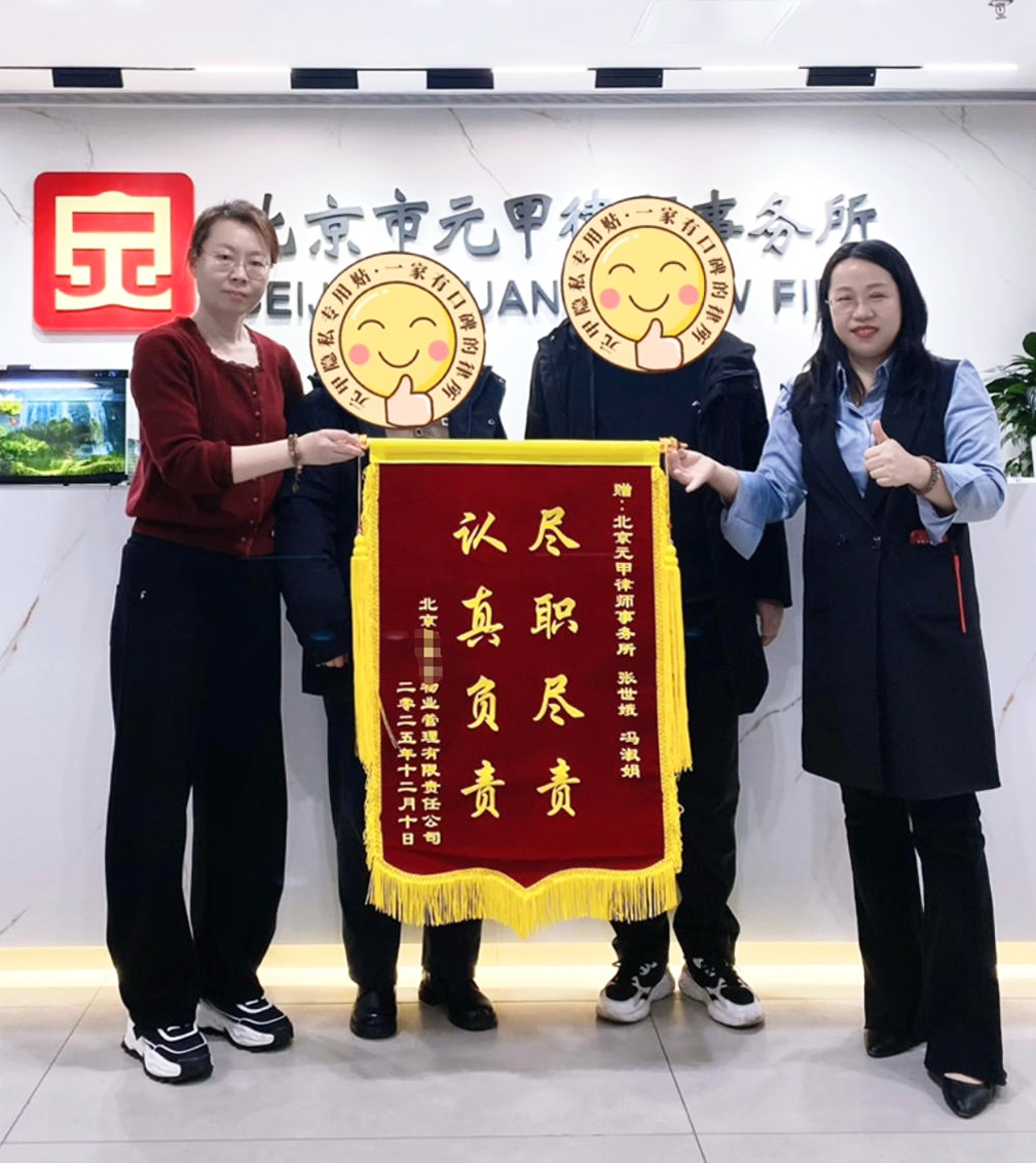 又双叒叕收锦旗了！