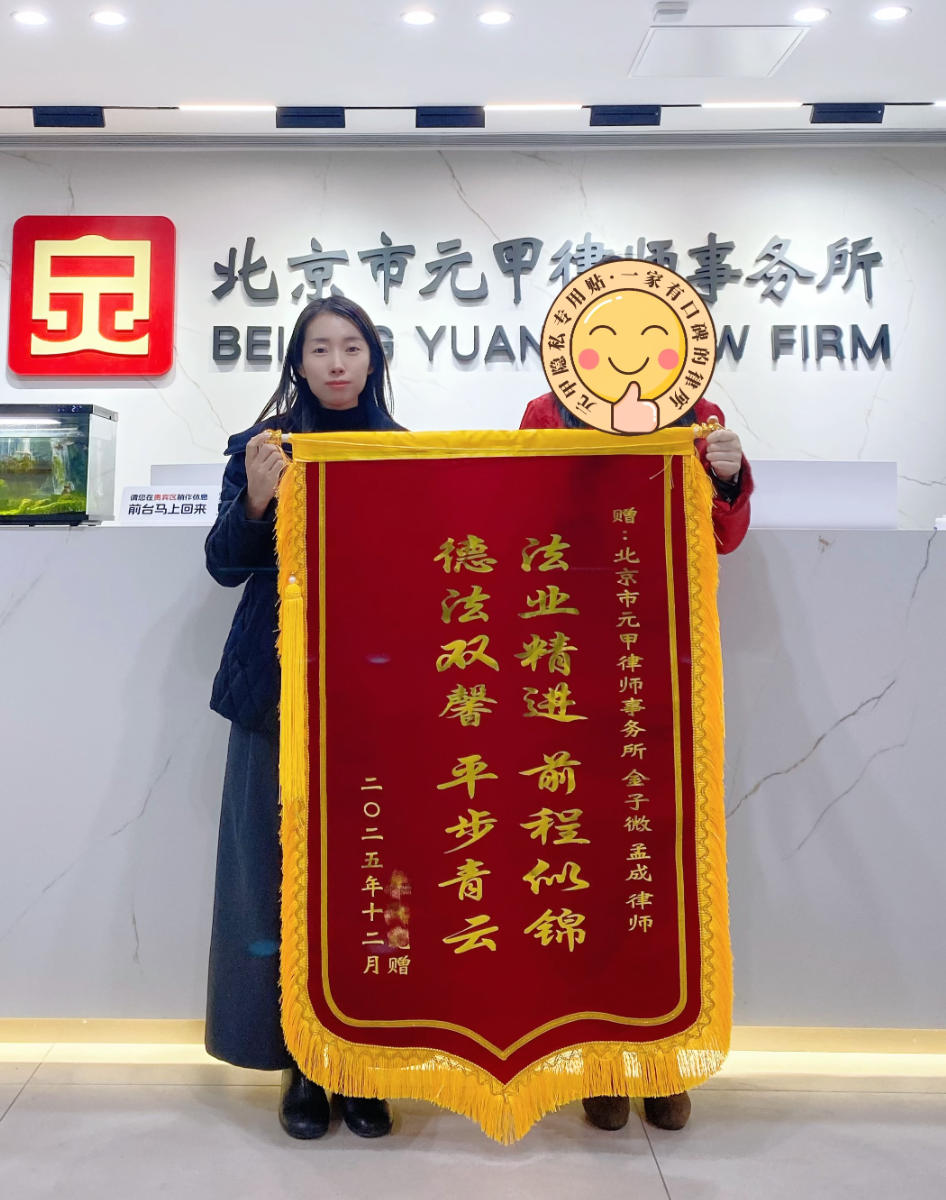 收到外卖小哥送的这面锦旗，每一份奔波都值得守护！