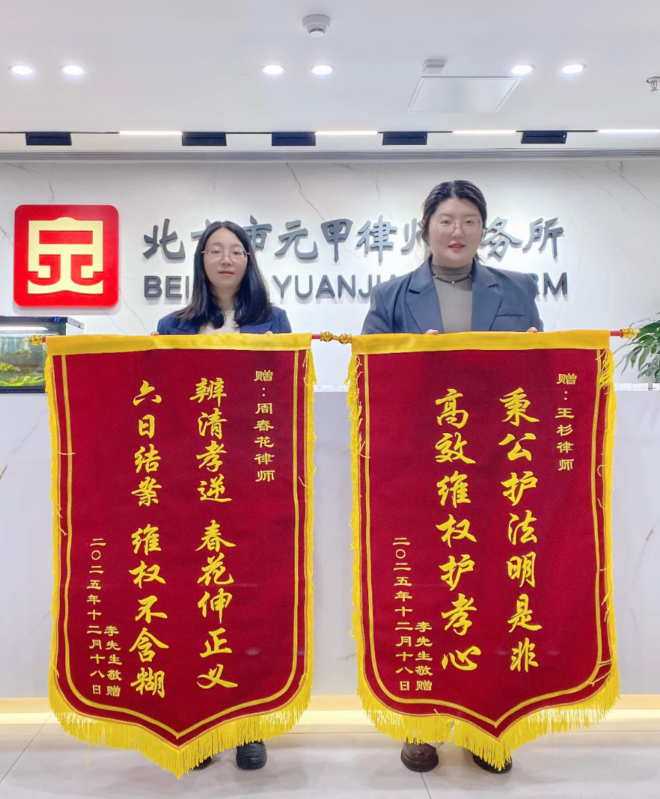 家和万事兴，我们愿用专业守护这份圆满