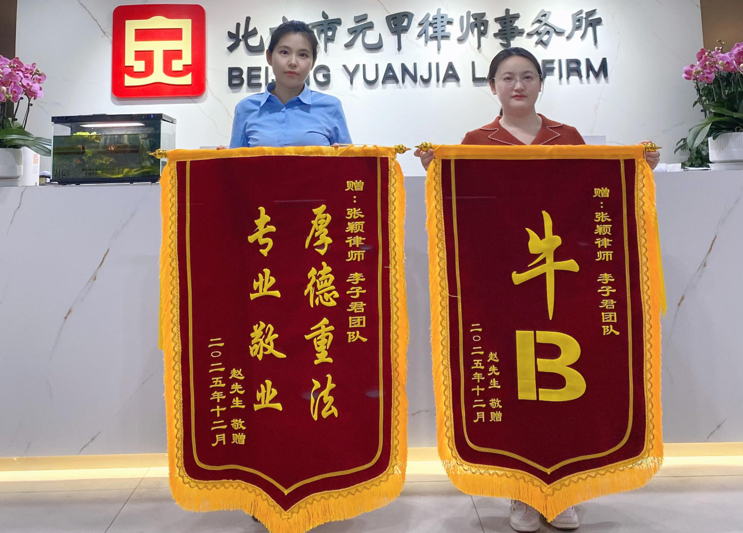 最硬核的锦旗赞美：“牛B”