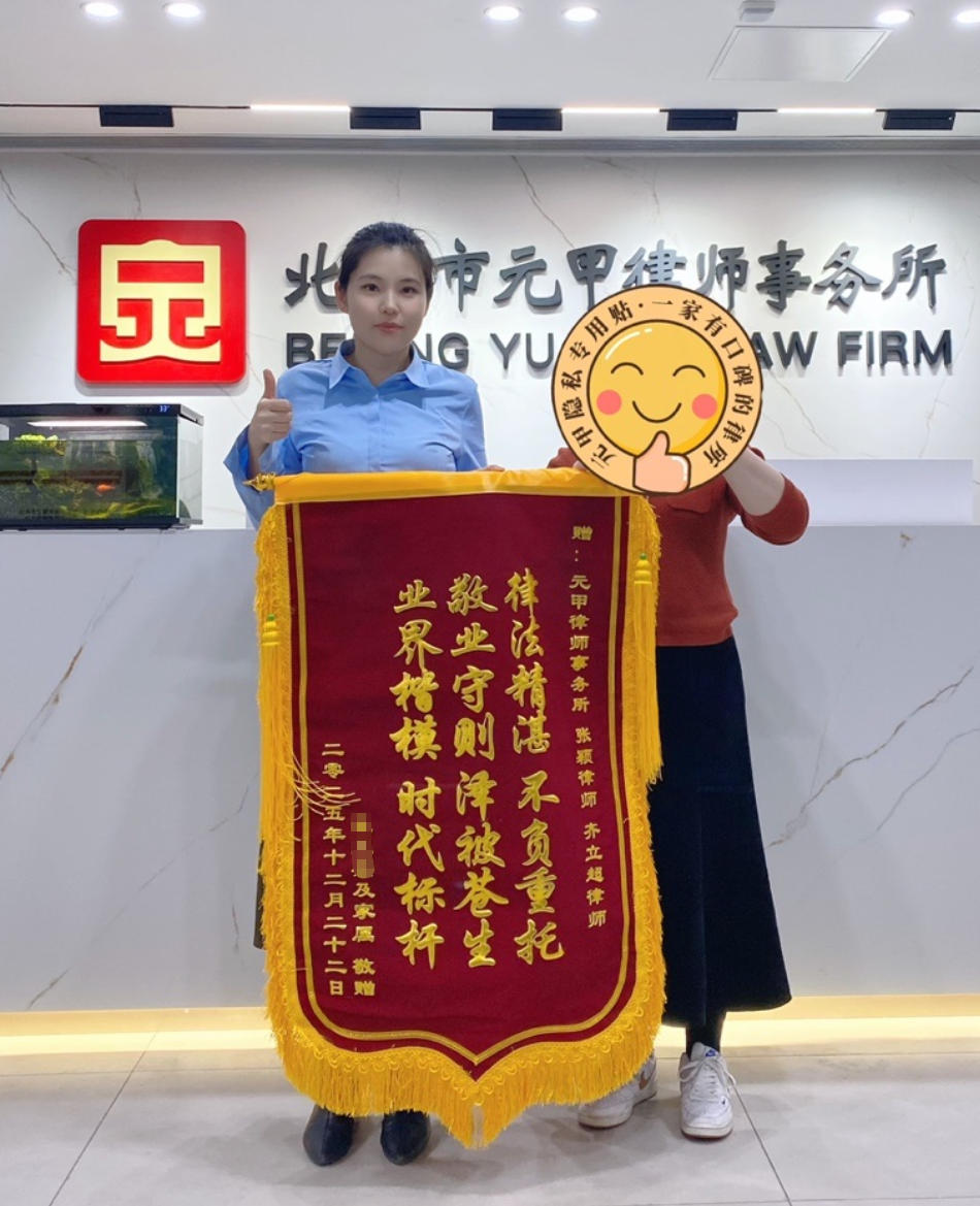 这面锦旗，是对我们专业与口碑的双重认可