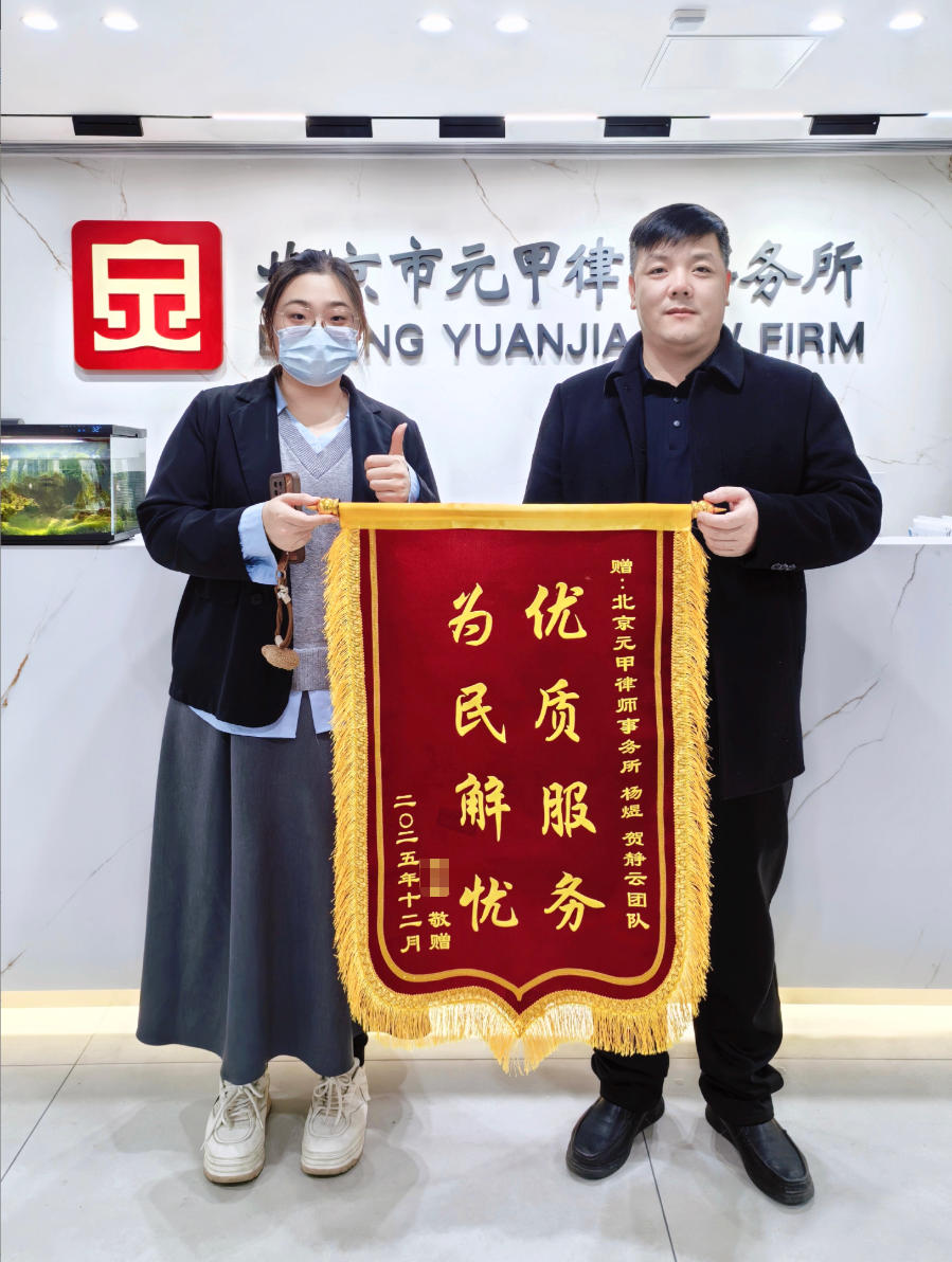 每面锦旗背后，都是客户的认可与口碑！