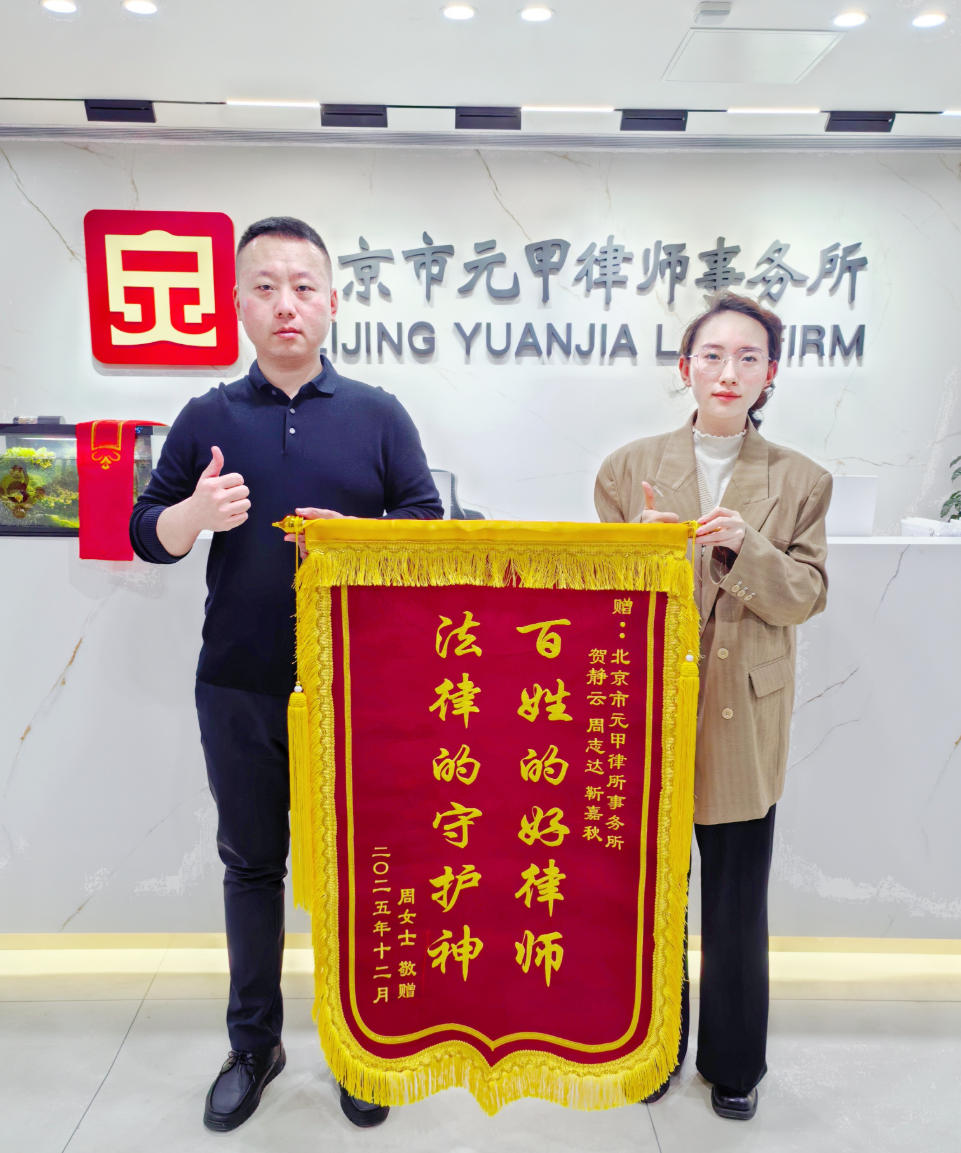 不到2个月时间达成和解，获得47万元赔偿款