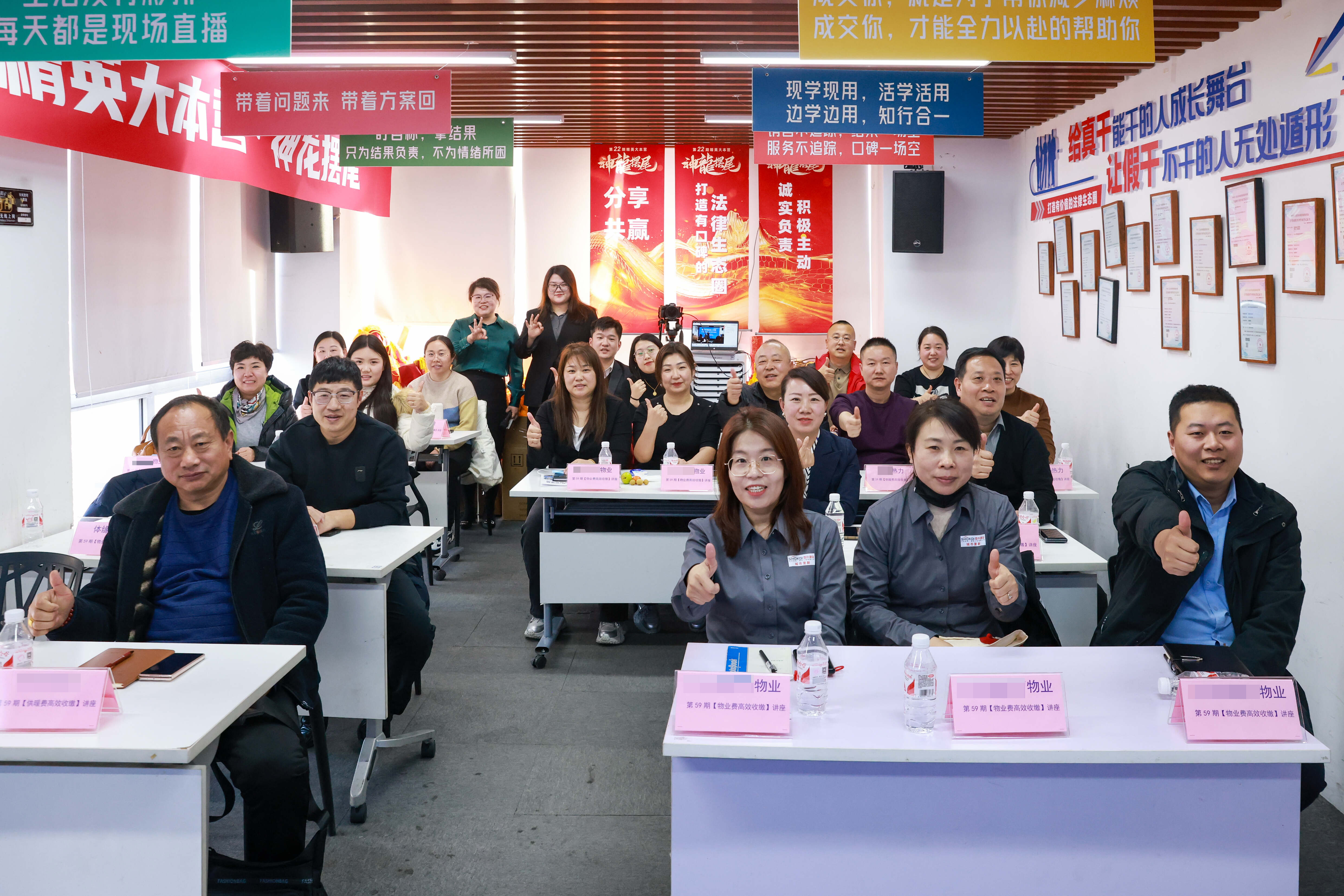 《物业费高效收缴》讲座：物业费收缴难题如何解决？有没有高效方法？