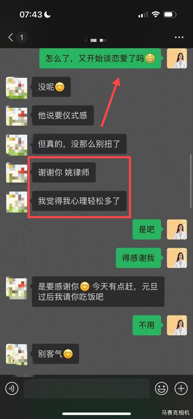 帮客户化解情感危机，重新找回仪式感