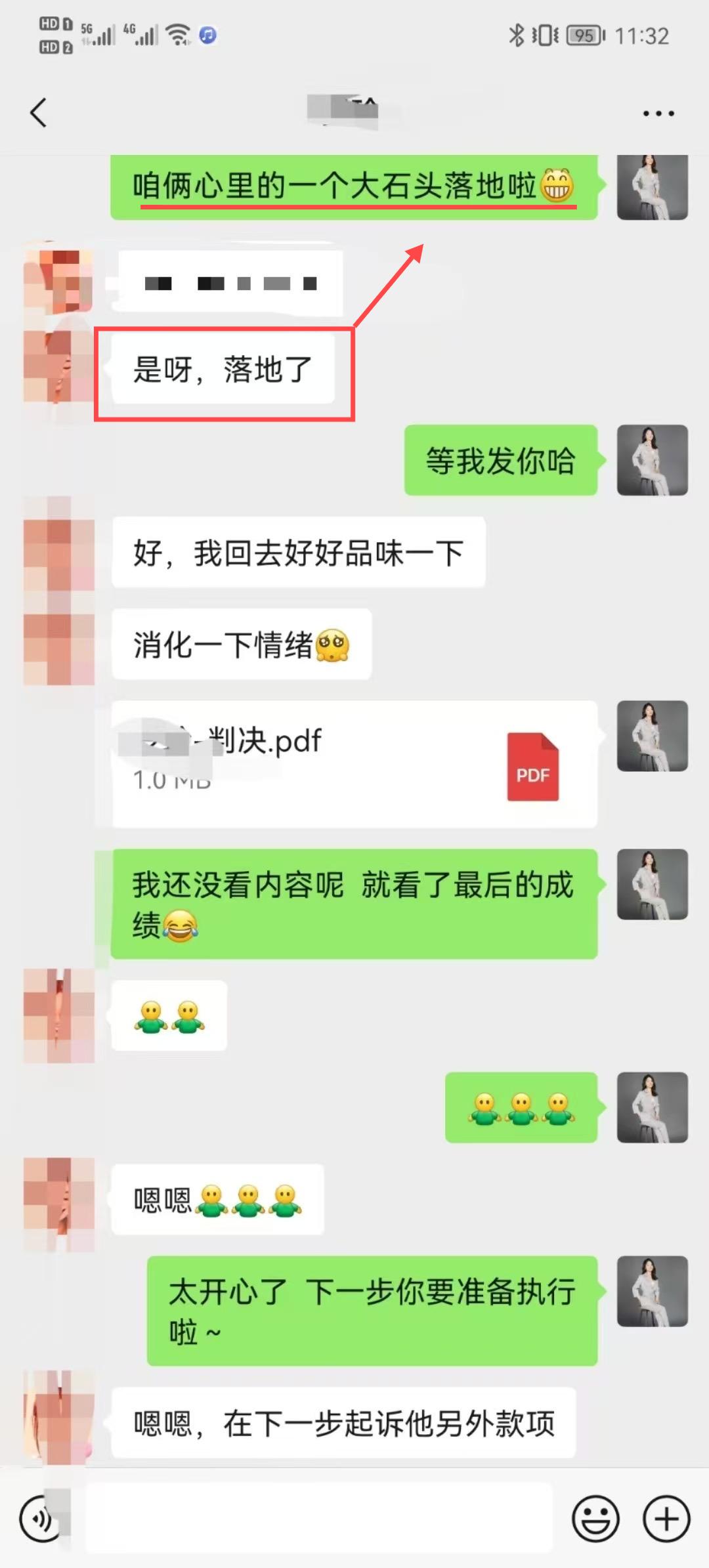 客户心中的大石头，落地了