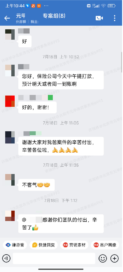 成功收到保险公司理赔，客户非常认可