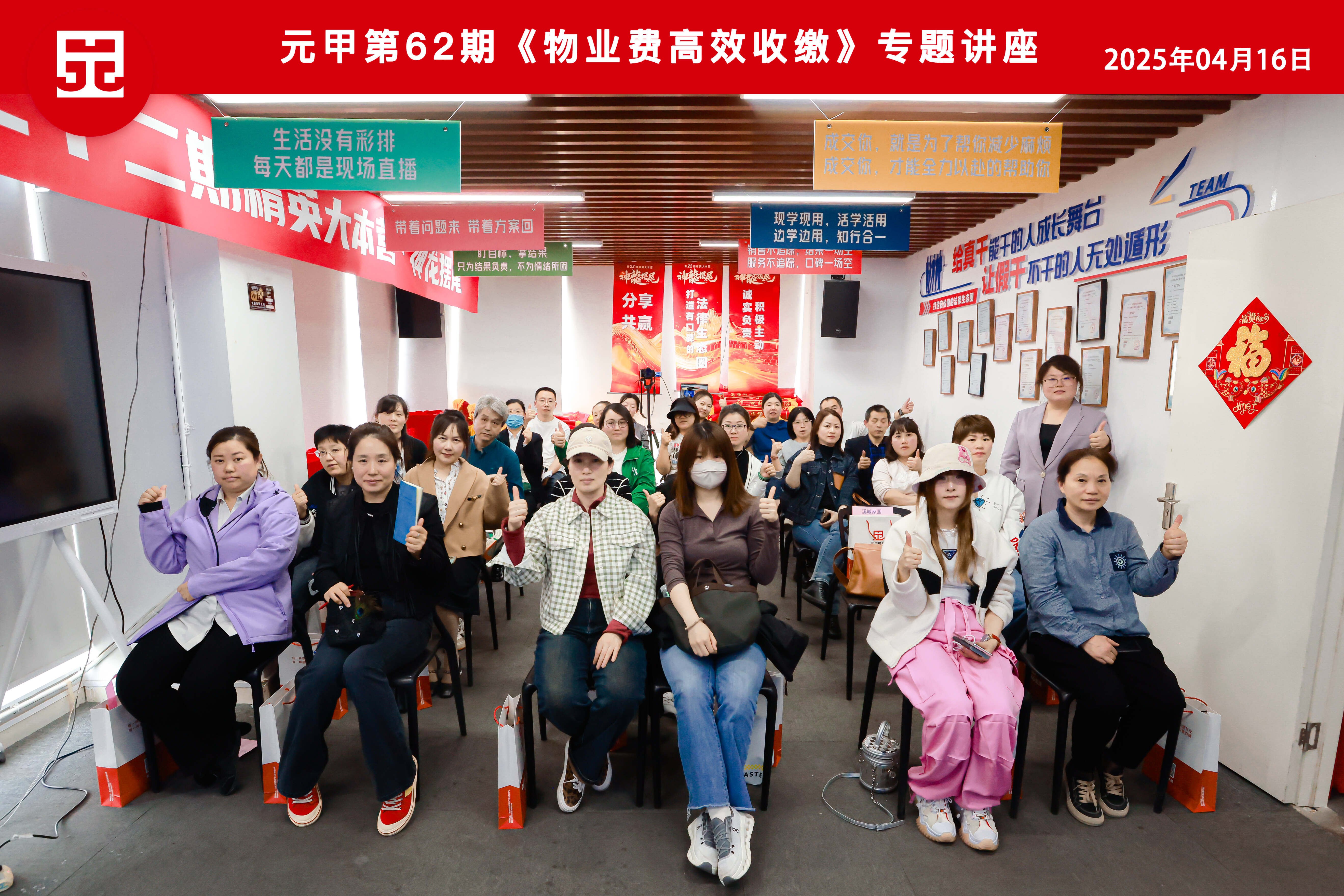 物业公司快速把呆账变利润的秘籍，这场讲座全部给你