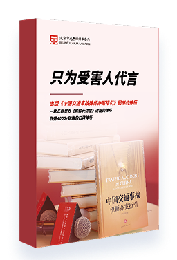 《只为受害者代言》