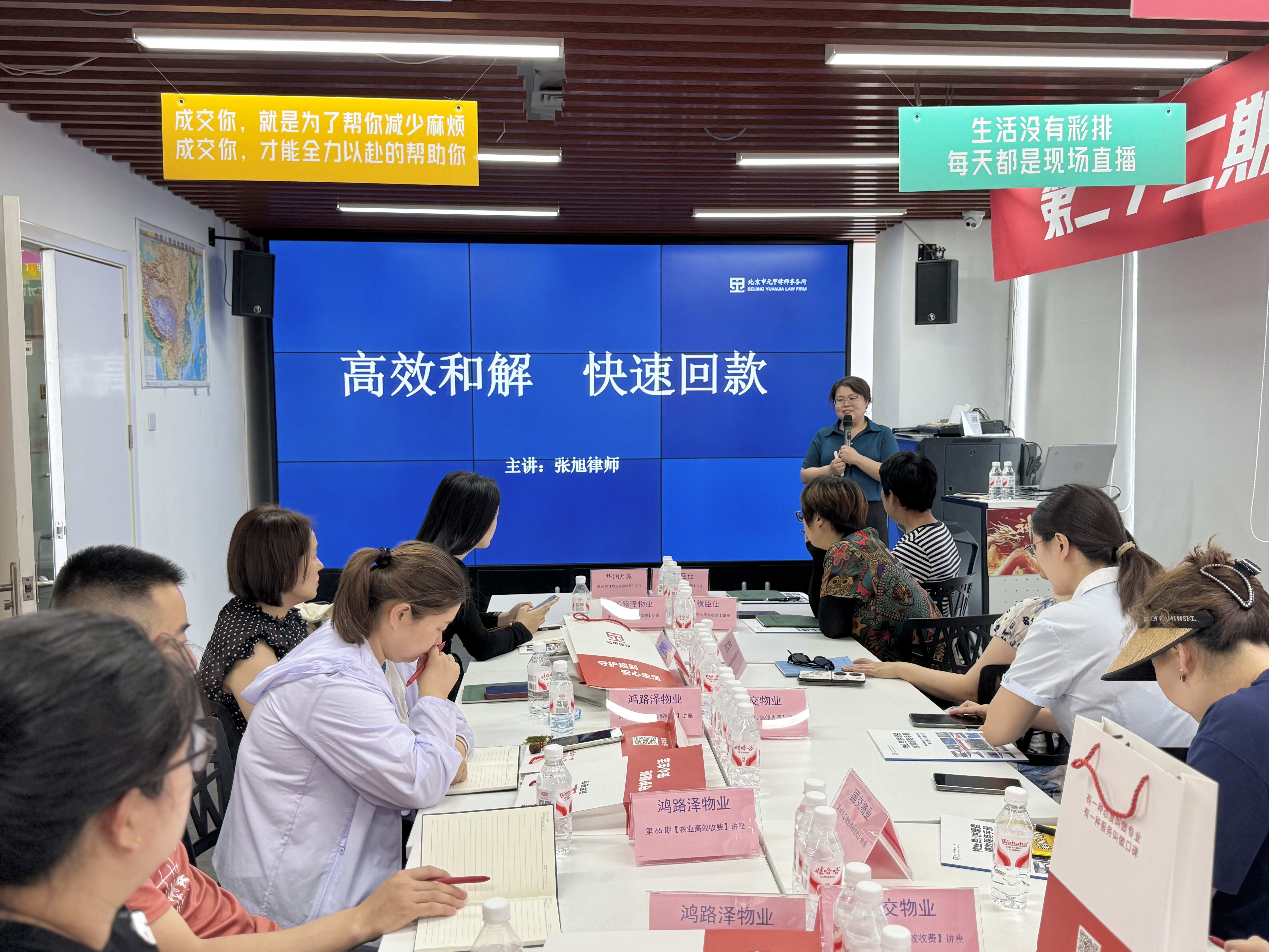 《物业费高效收缴》讲座：物业费收缴难题——七大沟通技巧助你高效和解