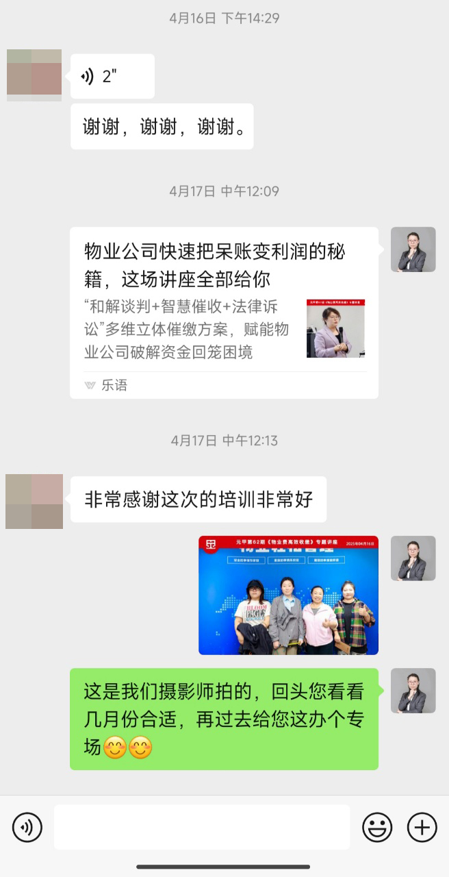 对物业费高效收缴讲座高度认可，这次培训的非常好，非常感谢