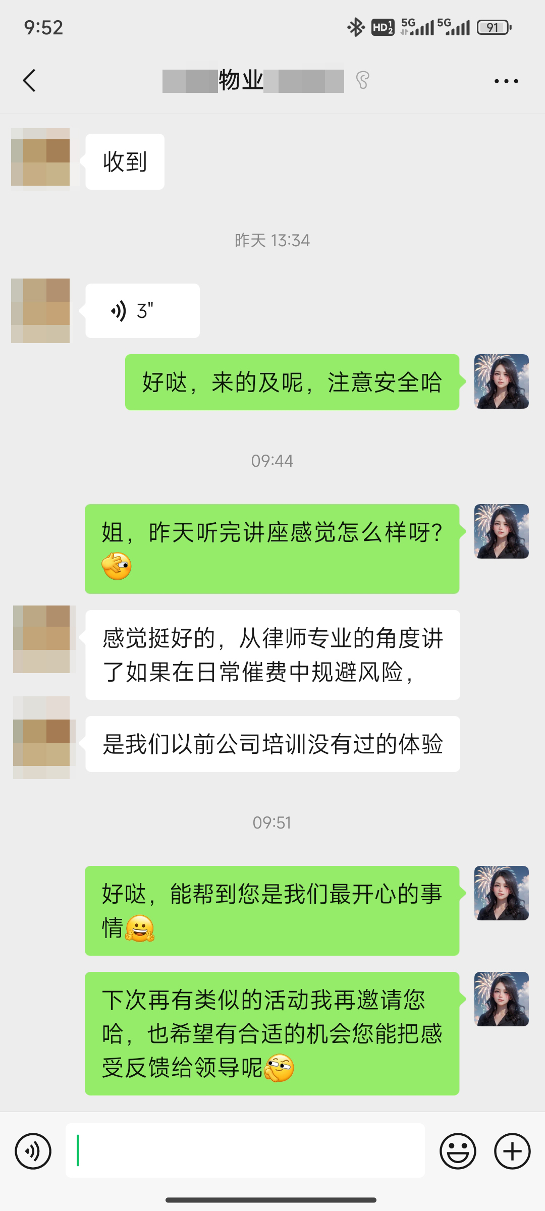 讲座从律师专业的角度讲了如何在日常催费中规避风险，感觉非常好，是我们以前公司培训没有过的体验