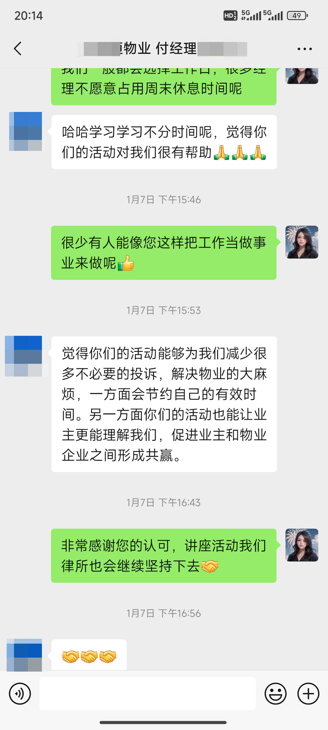 讲座活动能够为我们减少很多不必要的投诉，解决物业的大麻烦，一方面会节约自己的有效时间，另一方面也能让业主更能理解我们，促进业主和物业企业之间形成共赢