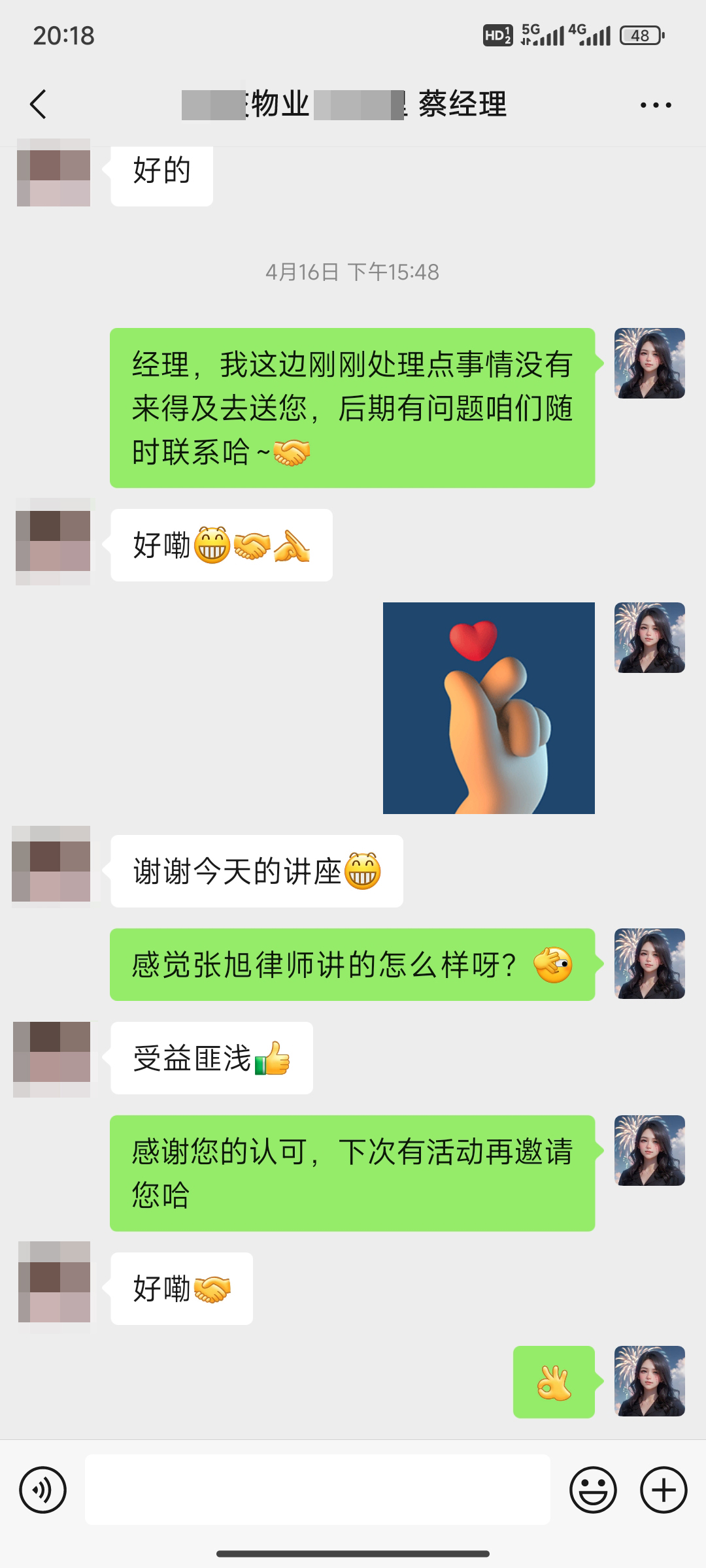 参加讲座后受益匪浅，非常感谢元甲律所