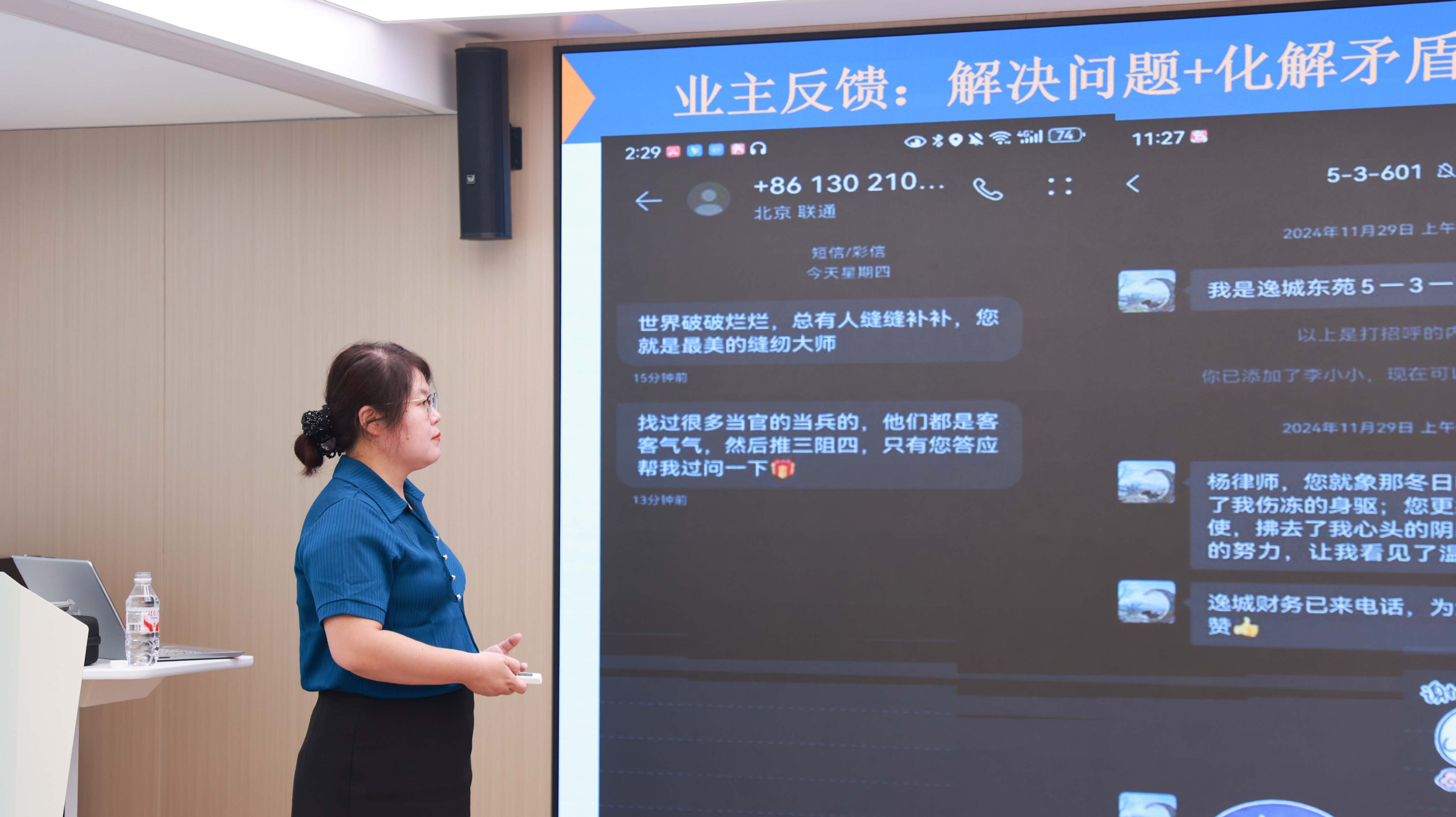 《物业费高效收缴》讲座：催太狠怕投诉？不催怕失业？