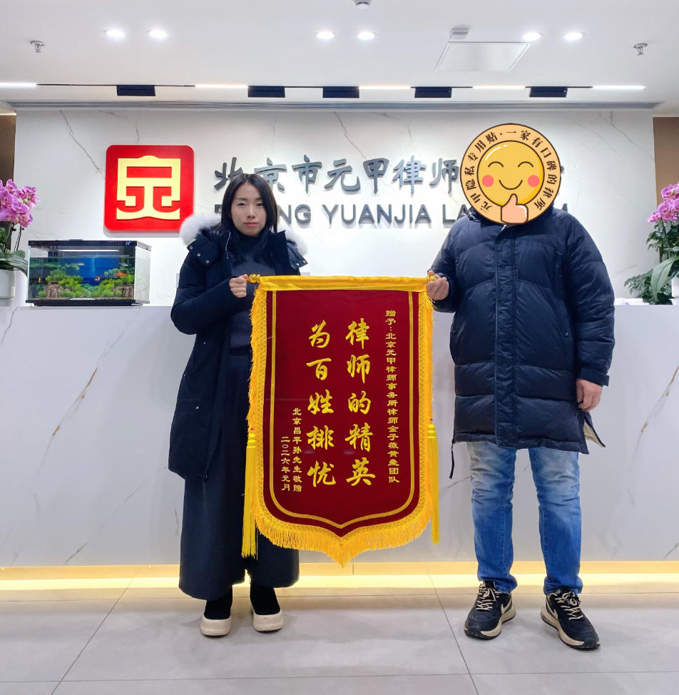 律师靠专业研判+谈判技巧，20天直接谈妥20万赔偿款！