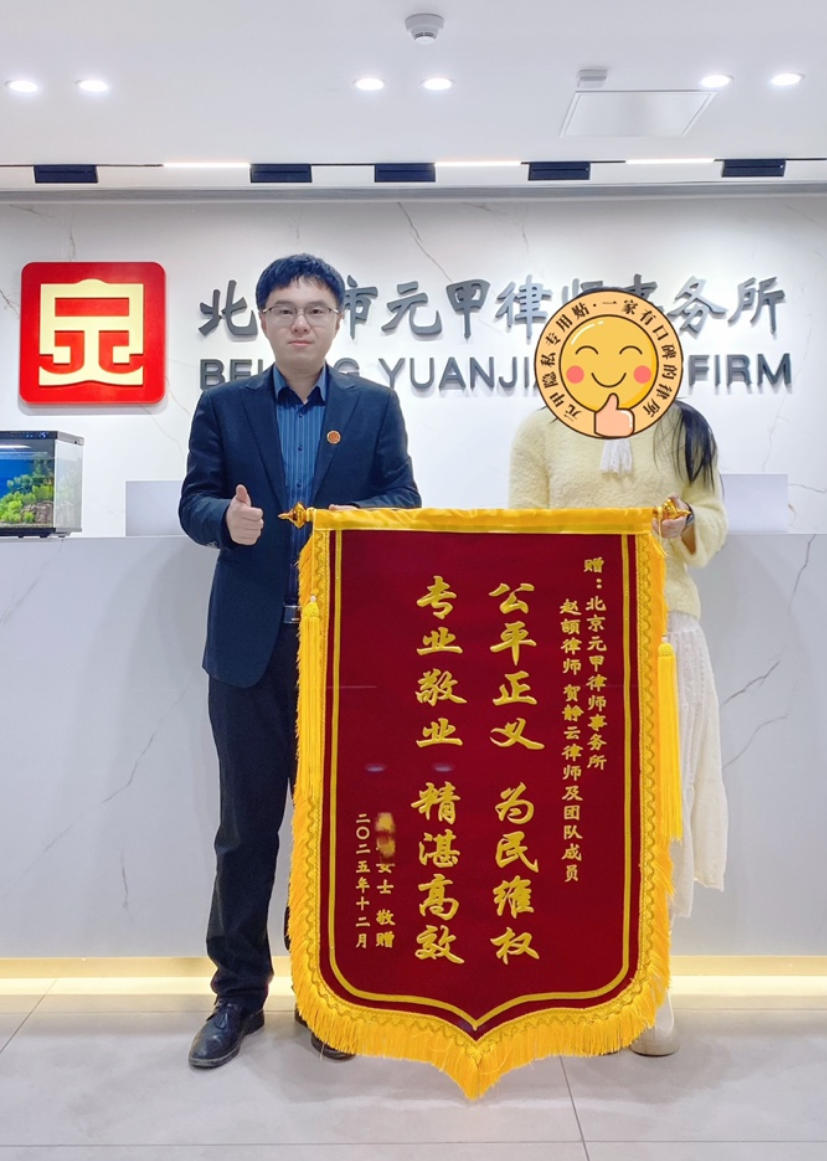 锦旗已收到，但比锦旗更开心的是，看到客户可以安心养伤，不必为维权奔波煎熬。