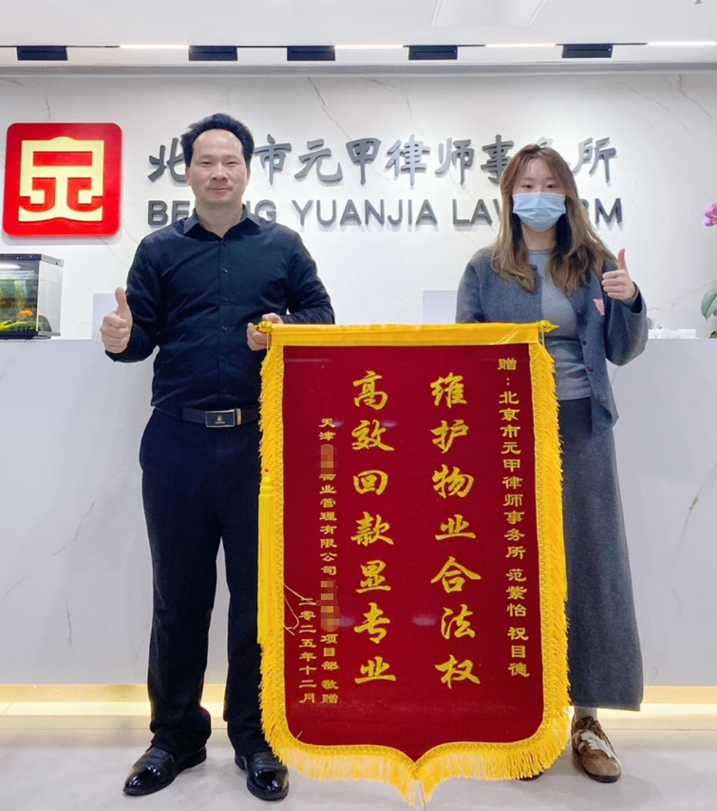 双项目齐解，锦旗双至