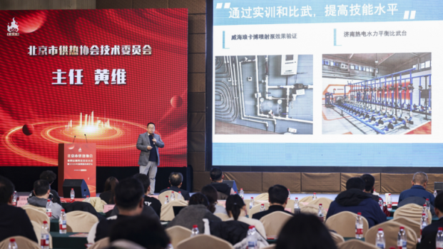 深耕供热行业，助力“冬病夏治”——元甲律所参加市供热协会第四届第四次会员大会暨供热技术论坛
