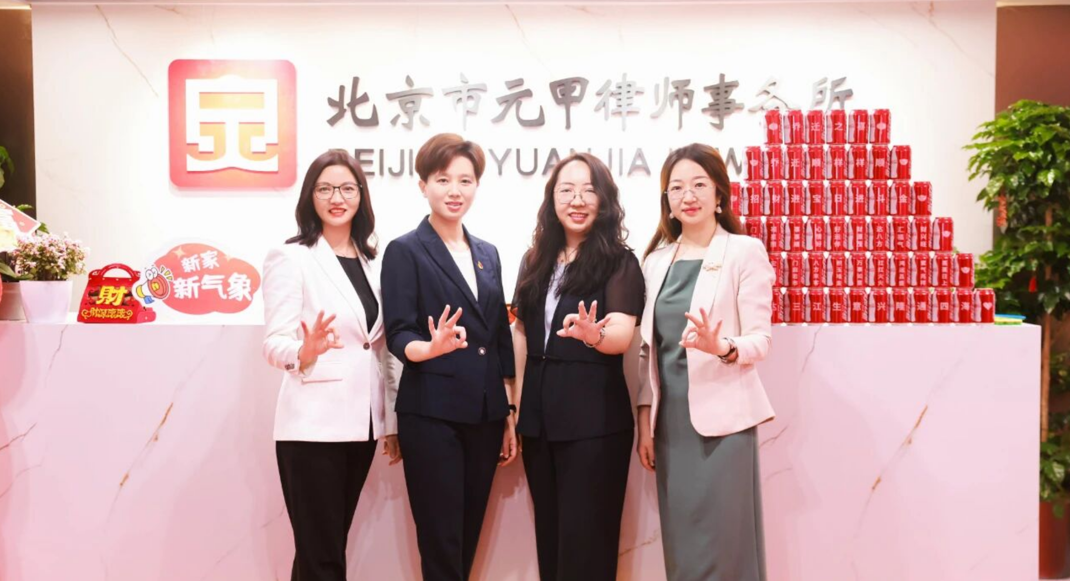 【焕新启航 智创未来】元甲律所盛大乔迁，开启口碑服务新纪元！