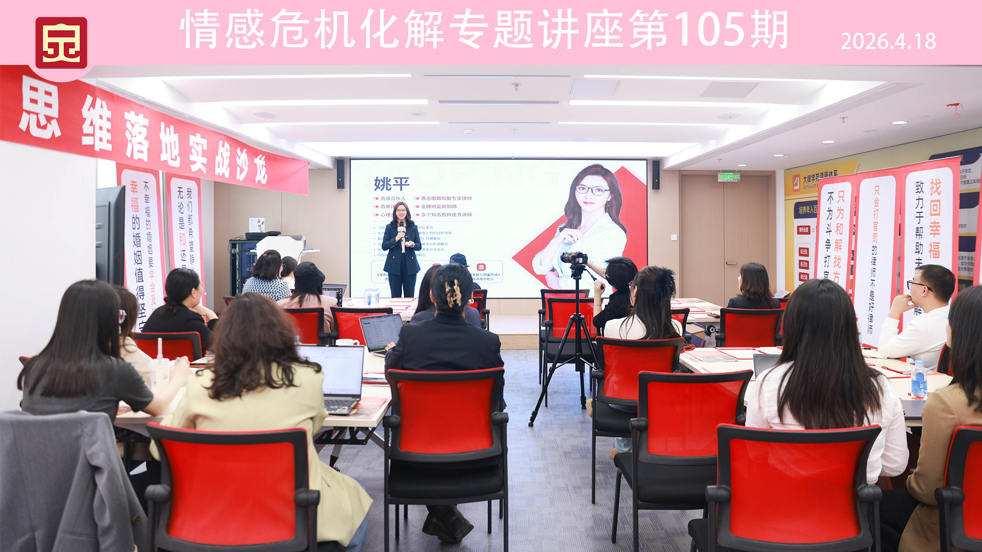 《情感危机化解讲座》：离婚不必撕，和好不用跪