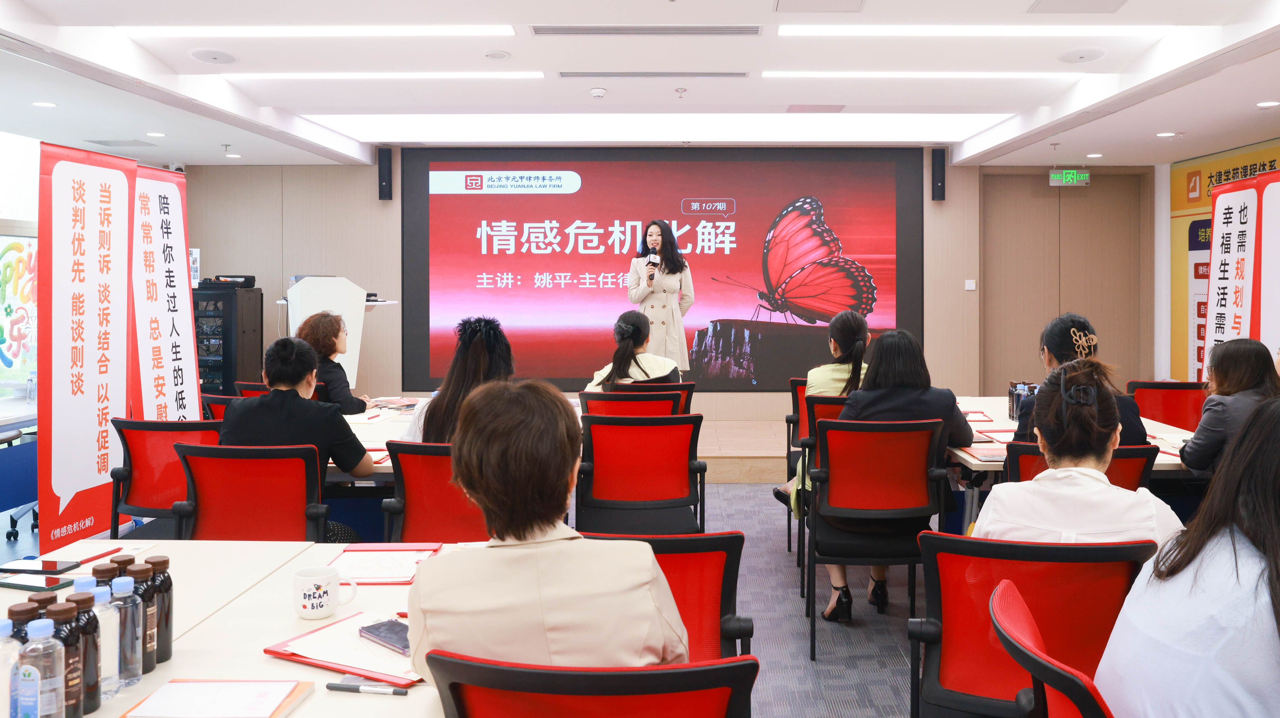 《情感危机化解》想过过不好？想离离不了？讲座帮你走出婚姻困局