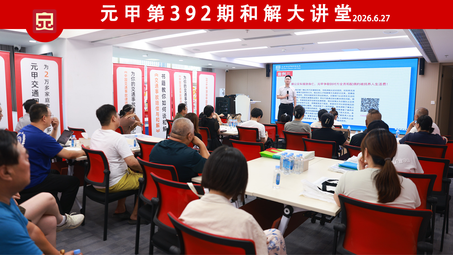 肇事方扯皮、保险压价、赔偿算不清？第392期《和解大讲堂》收官，教你拿足额交通事故赔偿
