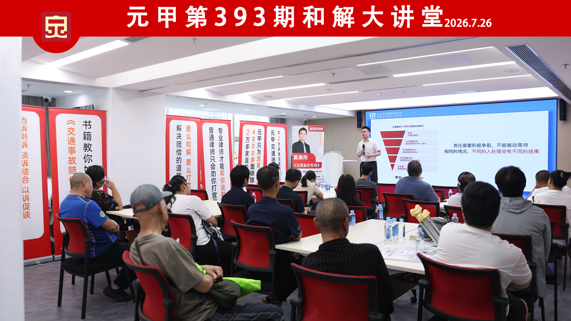 事故后最怕什么？赔偿款被一砍再砍？第393期《和解大讲堂》帮你打破困境，快速拿回足额赔偿！