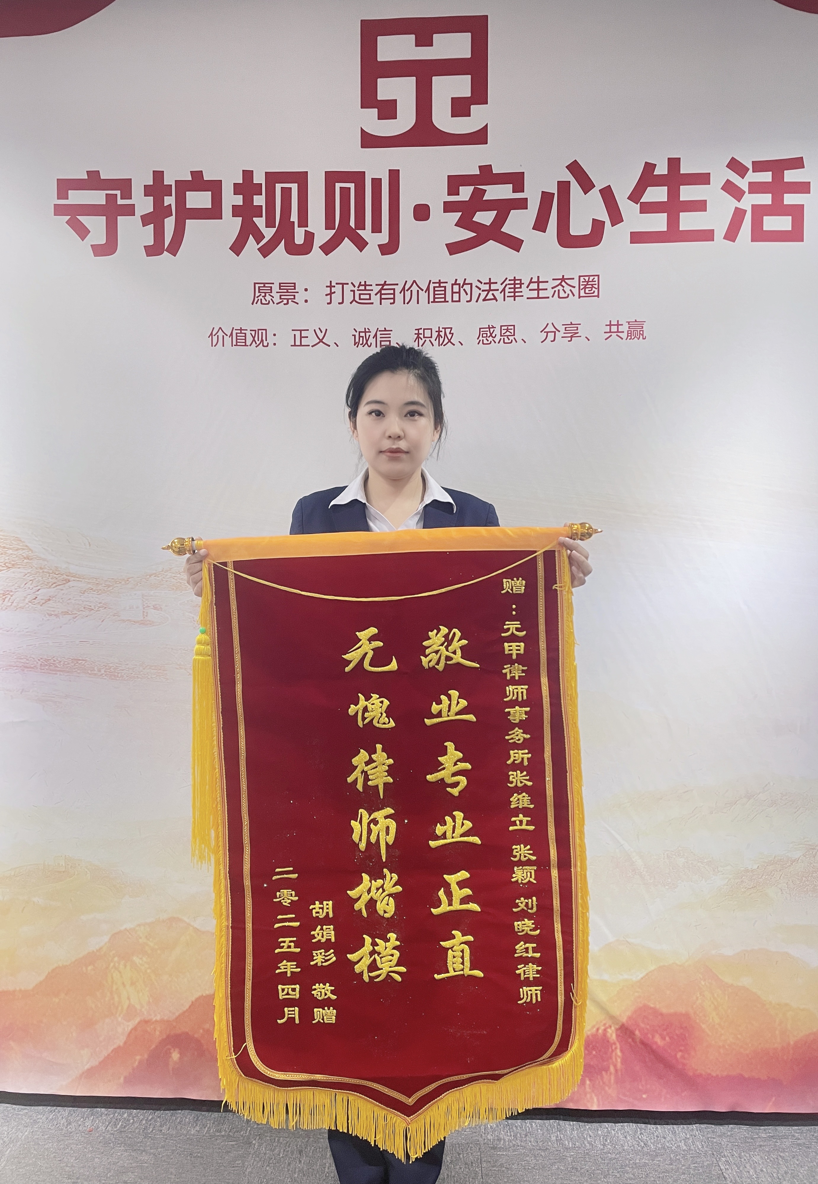 赠：元甲律师事务所张维立 张颖 刘晓红律师