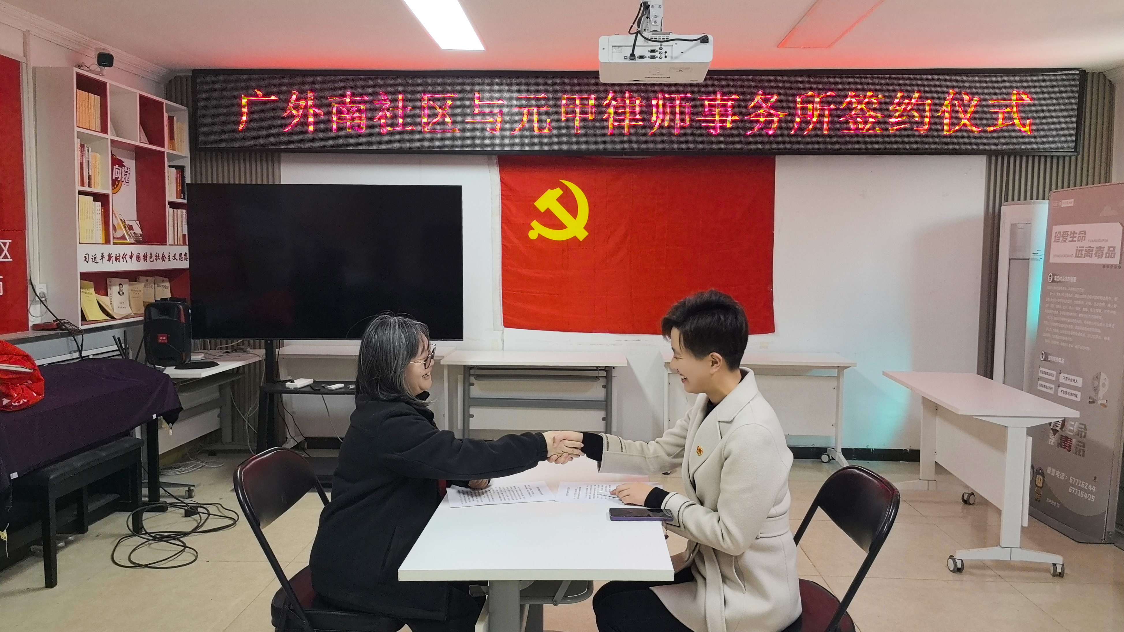 党建领航谱新篇，法治惠民再出发——元甲律所与广外南社区再度签约