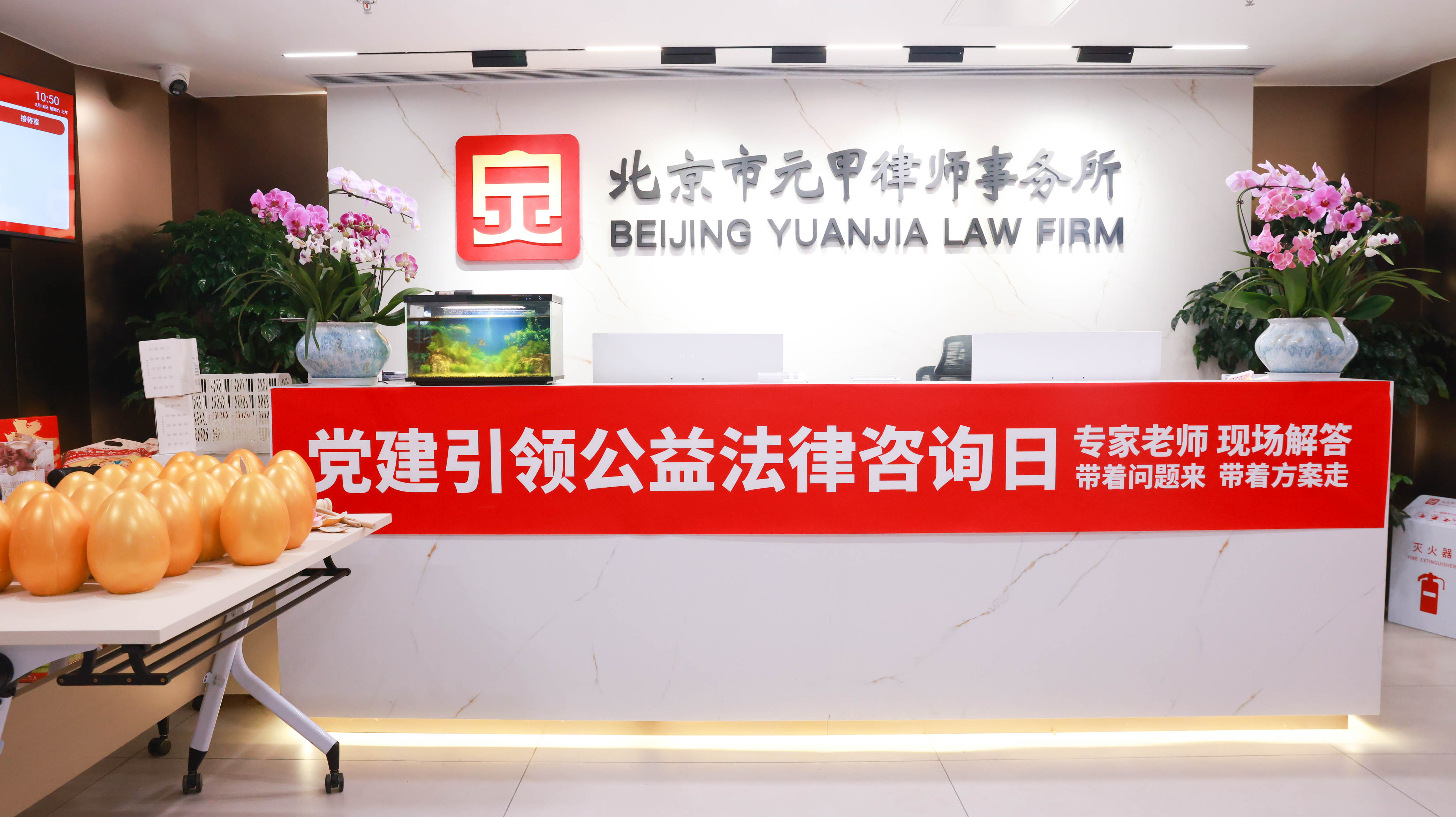 交通事故理赔难？离婚纠纷理不清？物业费催收无门？元甲公益日免费帮你“问诊”！