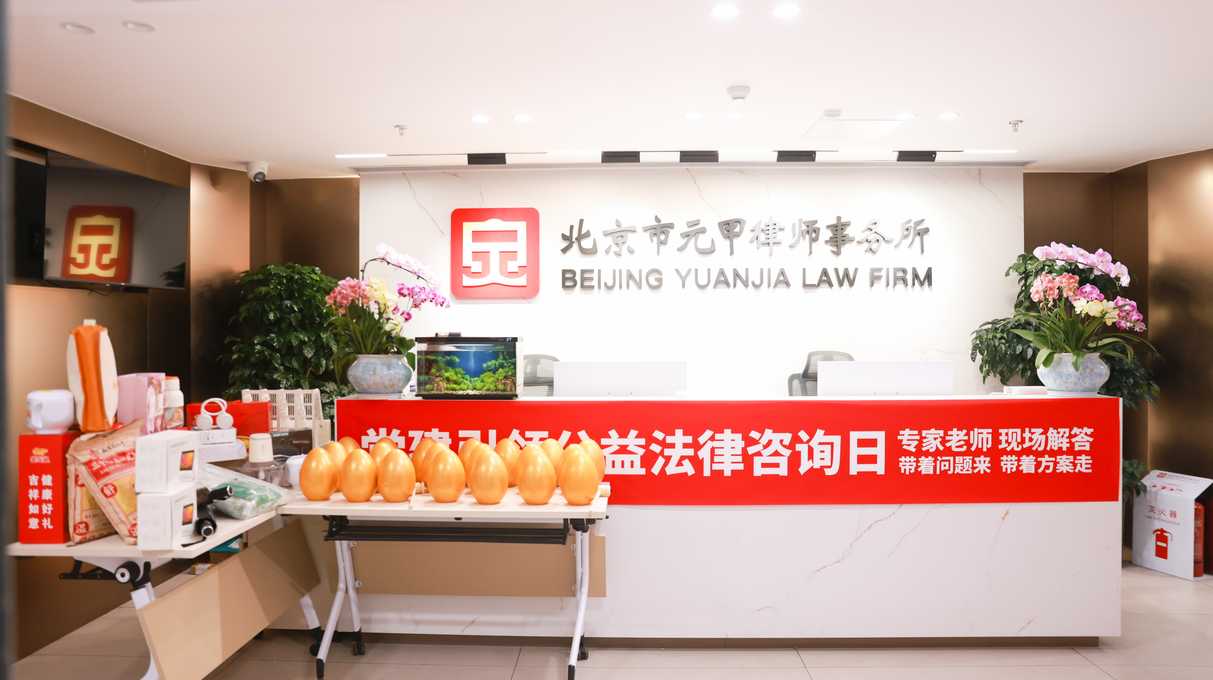 交通理赔算不清？家事纠纷理不断？物业欠款收不回？元甲律所公益日，83位咨询者法律难题如何破解？