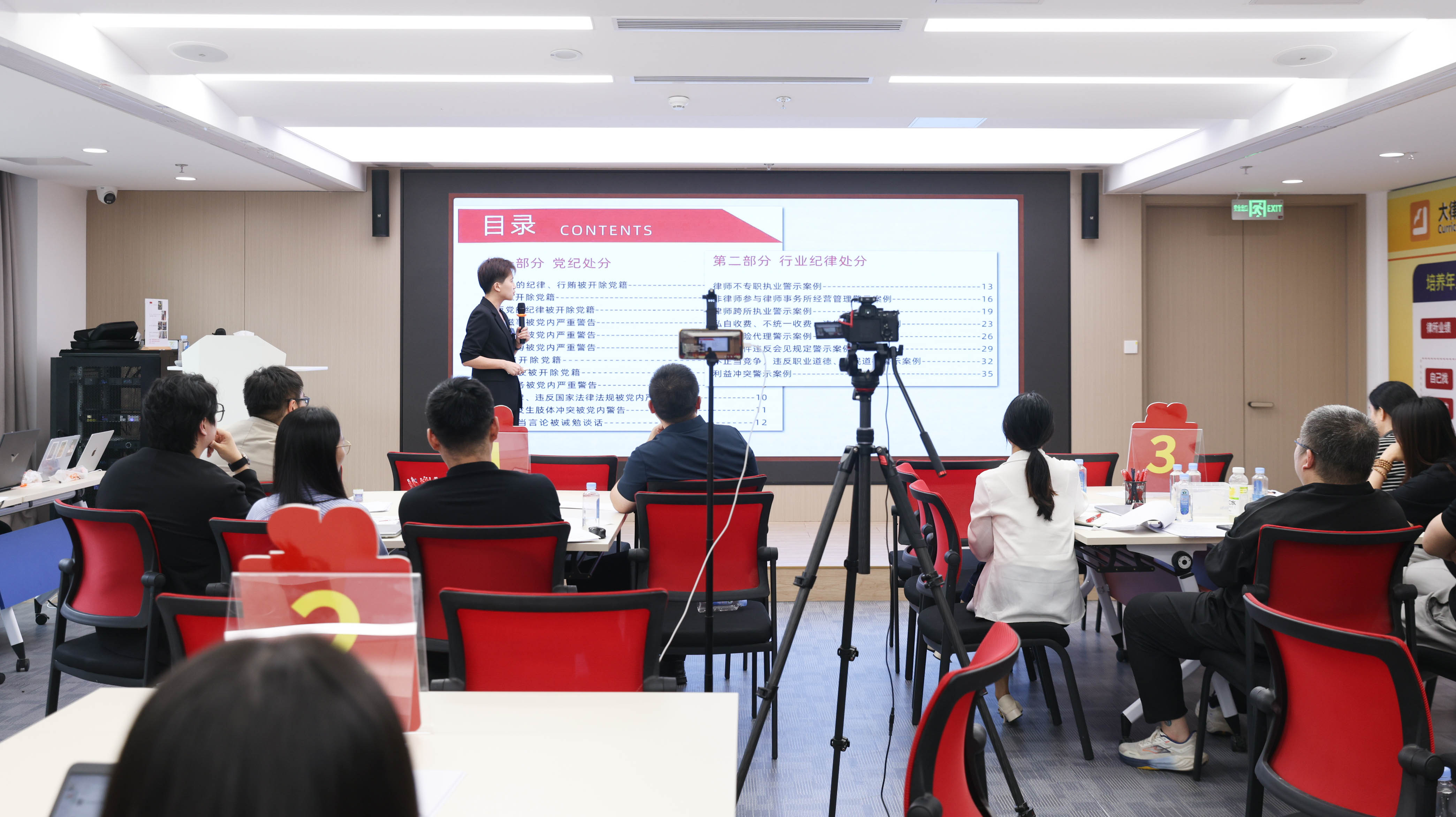 筑牢执业底线 坚守为民初心——元甲律所开展律师执业风险防控专题党建培训