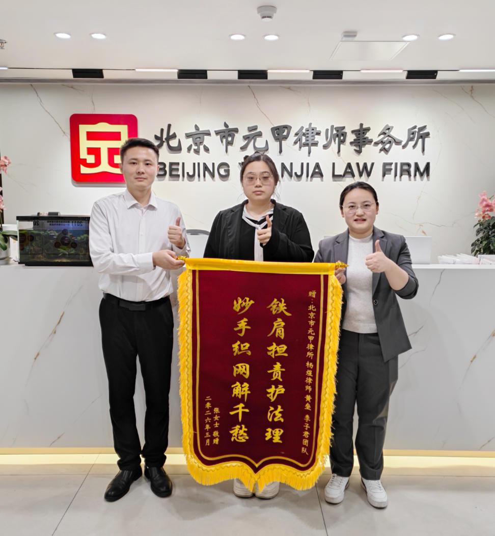 伤残认定+北京赔偿标准，2个多月，46万赔偿款，顺利和解到账！