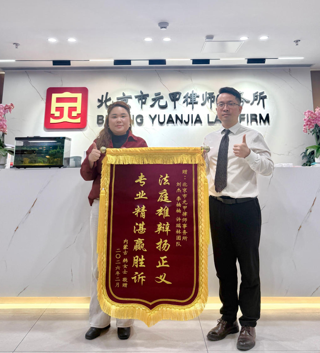 家属不懂法、不会辩、无处说理......元甲律师助力争取到60万赔偿款