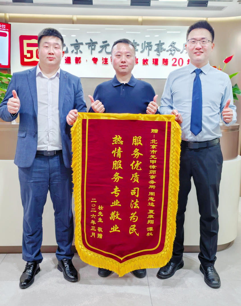 交通事故责任不服？赔偿金额不满意？找对人，一切都能改变！