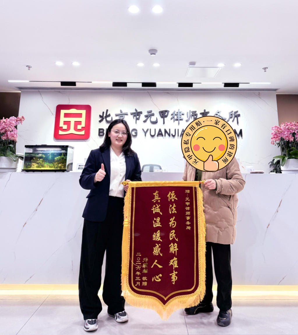 一面锦旗，守护两份安康，温暖一个家庭！