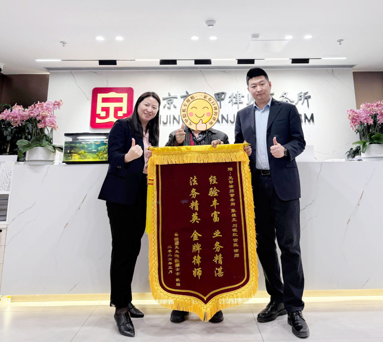 职务行为发生交通事故，将他人撞伤，如何降低自己损失？