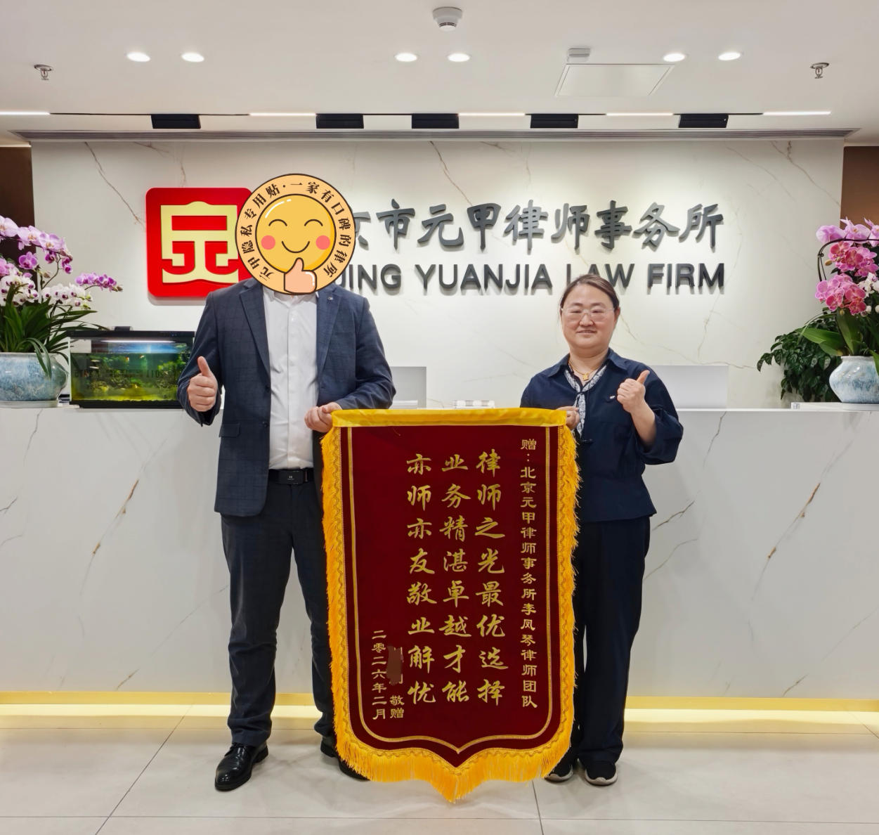 答案只有一个：交给专业，您安心养伤。2个月快速达成和解，拿到赔款36万余元！