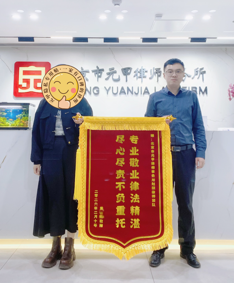 肋骨骨折评上十级伤残，获赔27万！这面锦旗，是伤者重获新生的见证