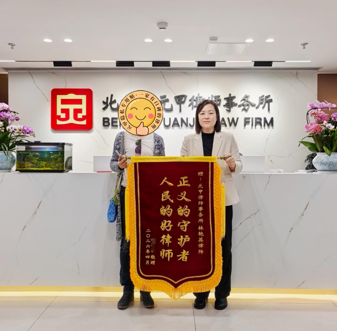 从原告到被告，三年拉锯战，终获得最大权益