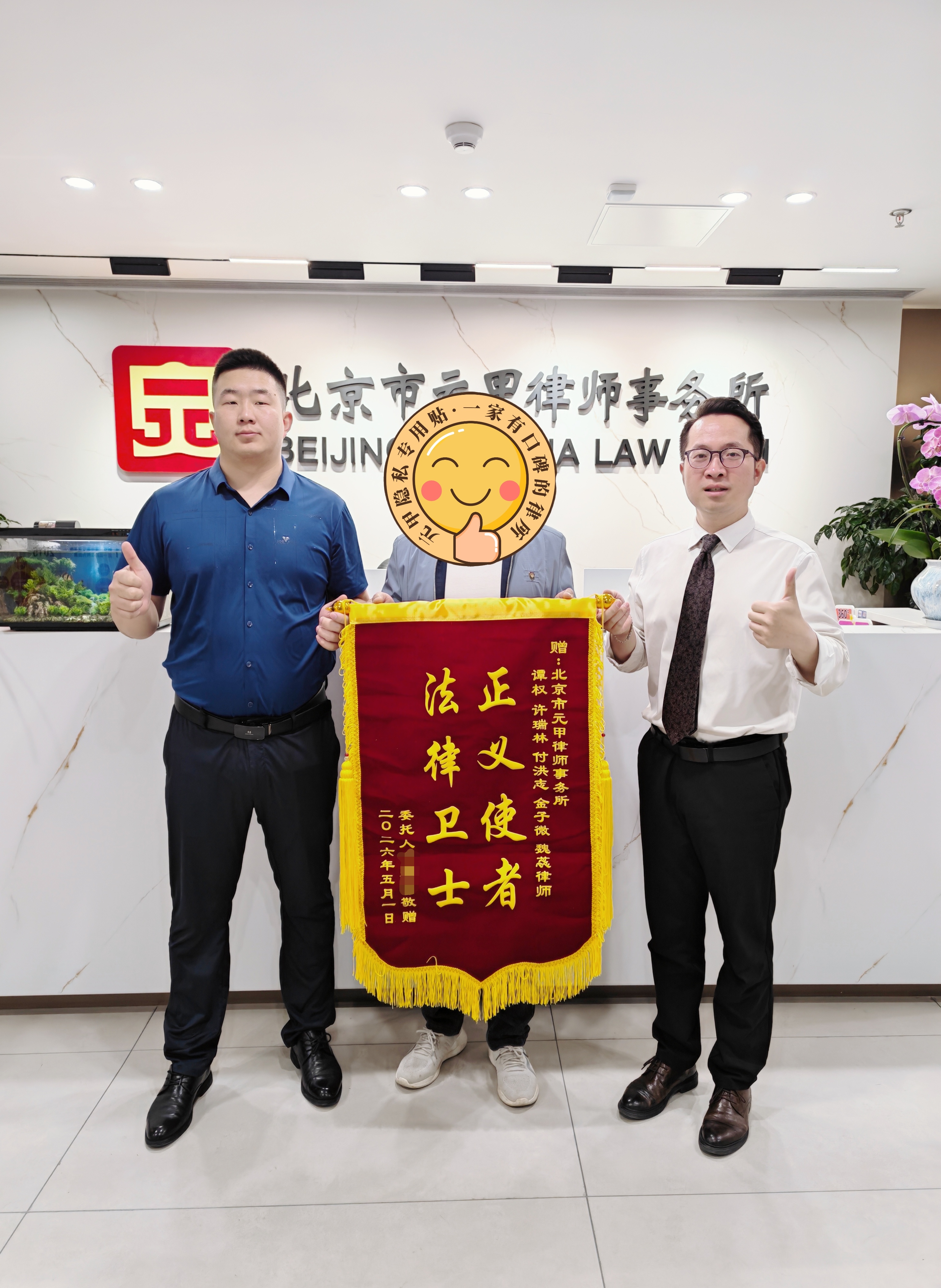 元甲律师让每一次事故后的迷茫，都变成“钱到账”的踏实