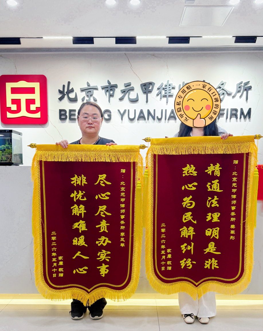 多轮谈判寸步不让，达成和解，43万余元到账！